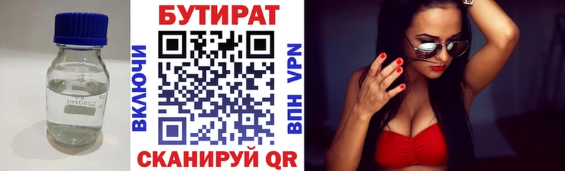 Бутират буратино  Югорск 