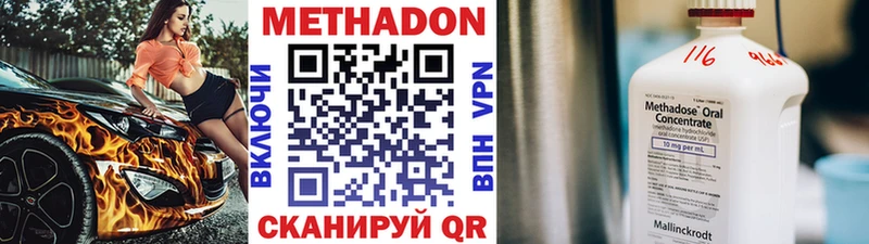 МЕТАДОН methadone  Югорск 
